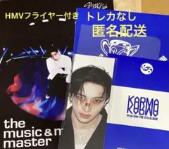 StrayKids スキズ KARMA CEREMONYトレカ無しフライヤー付き