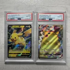 ポケモンカード　ゴールデンボックス　ピカチュウ 連番　PSA10