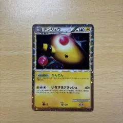 デンリュウ ☆ L1 ハートゴールドコレクション 034/070 デンリュウ ☆ L1 ハートゴールドコレクション 034/070 - メルカリ