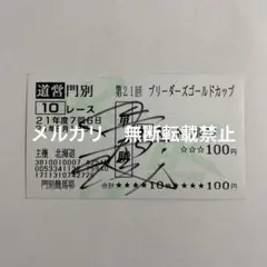 2025年最新】岩田康誠 サインの人気アイテム - メルカリ