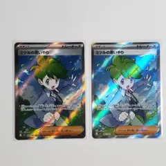 ポケモンカード　ミツルの思いやり　SR 085/063 2枚
