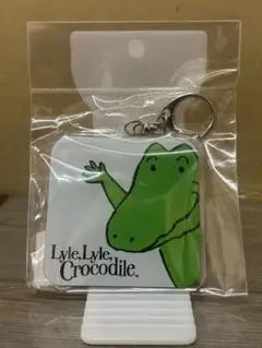 ライル・ライル・クロコダイルキーホルダー