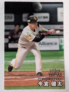 カルビー　プロ野球チップス　2025年　第2弾　091　今宮健太