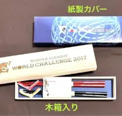 ワールドチャレンジ2017 記念グッズ 夫婦箸 (浦和,鹿島) Jリーグ