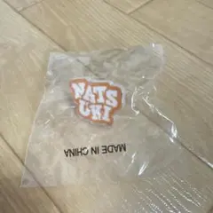 堀夏喜 リング