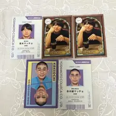 かけおち よしもとコレカ 6th Edition 匿名配送