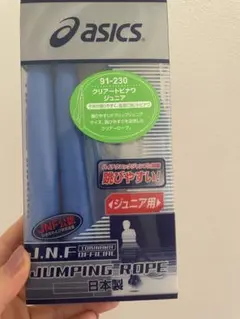 新品 ASICS 縄跳び ジュニア用 ネイビー