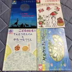 こどものとも年中向き2021年7月号
