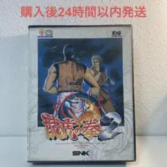 ネオジオ 龍虎の拳2 neo-geo