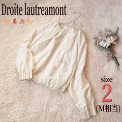 【美品】ドロワットロートレアモン ノーカラー ブルゾン M 春 ボリューム袖
