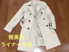 美品！イトキンHERE'S 中綿ライナー付きトレンチコート　スプリングコートS