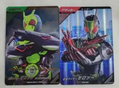 ガンバレジェンズ ゼロワン ゼロツー まとめ売り