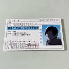 デュラララ‼︎ 折原臨也 免許証風カード