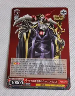 全ては理想郷のために　アインズRR　オーバーロード　ヴァイス