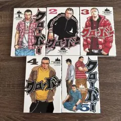 クローバー　1〜5巻