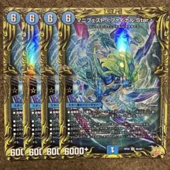 マニフェストファイナルStar A 4枚