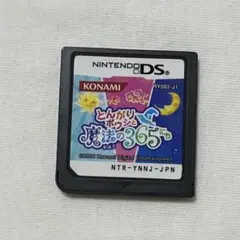 とんがりボウシと魔法の365にち Nintendo DS ソフト