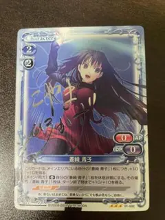 2025年最新】蒼崎青子 プレシャスメモリーズの人気アイテム