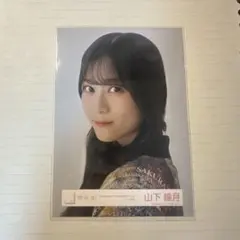 櫻坂46 4th ARENA TOUR IN 東京ドーム 山下瞳月　生写真 ヨリ