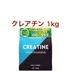 クレアチン モノハイドレート ハルクファクター 1kg 200食分