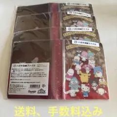 サンリオ♪ハガキ収納ファイル♪