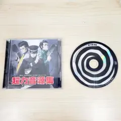 81 超力音源集 デビルサマナー サウンドコレクション