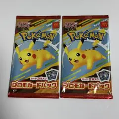 ポケモンカード マクドナルド ハッピーセット プロモカードパック 未開封2パック