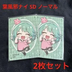 ストグラ 救急隊 ウエハース ノーマル SD 葉風邪ナイ 2枚セット②