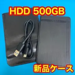 外付けハードディスク 500GB 大容量 新品外付けUSB3.0 ケース　36