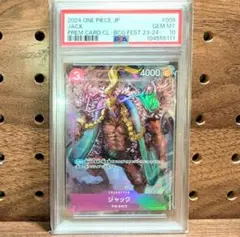 PSA10　ワンピース　FEST 23-24 Edition　ジャック　ST04