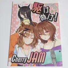 ウマ娘　同人誌　アグネスタキオン　男性トレーナー　ジャングルポケット