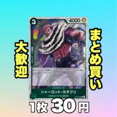 シャーロット・カタクリ（ホロフィルム）:緑 ST16-003 30円（残1
