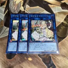 遊戯王 神聖魔皇后セレーネ シークレット　3枚