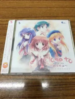 Close to 祈りの丘 サウンドコレクション
