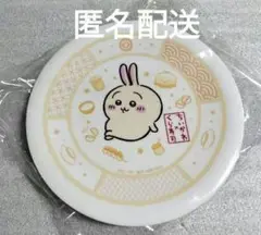 ちいかわ くら寿司　寿司皿 限定品 コラボ 　うさぎ　すし皿　新品未開封