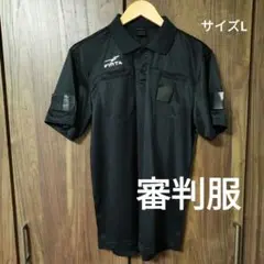 FINTA フィンタ　審判服　上　黒　サッカー　サイズL