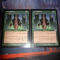 MTG 鉤爪の統率者　日本語2セット LGN レギオン