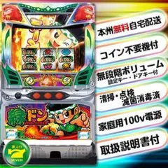 Yahoo!オークション - パチスロ 実機 緑ドン VIVA 情熱南米編