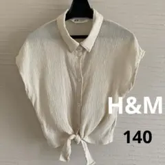 H&M 前結び ショートスリーブシャツ ベージュ ガールズ 140