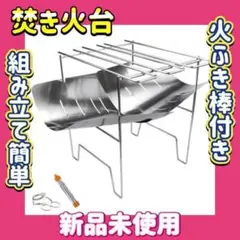 ❤️冬キャンプ❤️焚き火台 焚火台 折りたたみ コンパクト キャンプ