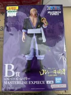 未開封 一番くじ ワンピース B賞 シルバーズ・レイリー フィギュア