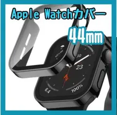 Apple Watchカバー　ケース　ブラック　黒　44mm アップルウォッチ