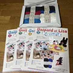 アシェットコレクション★リサとガスパール★ニット&クロシェ★6、7、8、9号