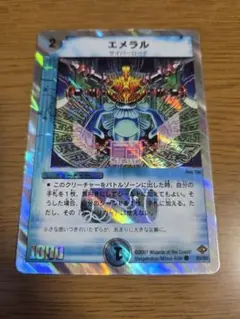 デュエルマスターズ　エメラル　銀枠