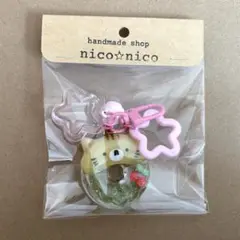 アニマルドーナツ　キーホルダー　ねこちゃん②