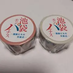 マスキングテープ 池袋モンパルナス