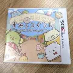 3DS すみっコぐらし おみせはじめるんです