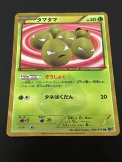 タマタマ UR BW9 メガロキャノン 083/076 タマタマ UR BW9 メガロキャノン 083/076 - メルカリ