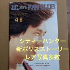ジャッキーチェン　ファンクラブ冊子　シティーハンター　新ポリスストーリー