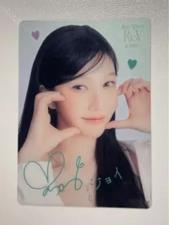 Red velvet JOY ジョイ トレカ